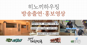 방송출연,홍보영상