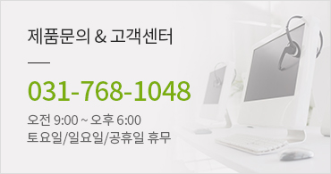 제품문의, 고객문의